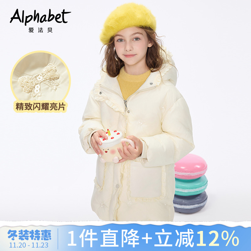 爱法贝中长款女童羽绒服