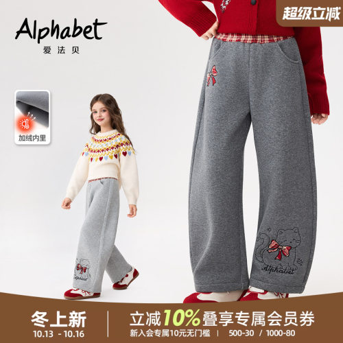 爱法贝女童加绒加厚弯刀卫裤