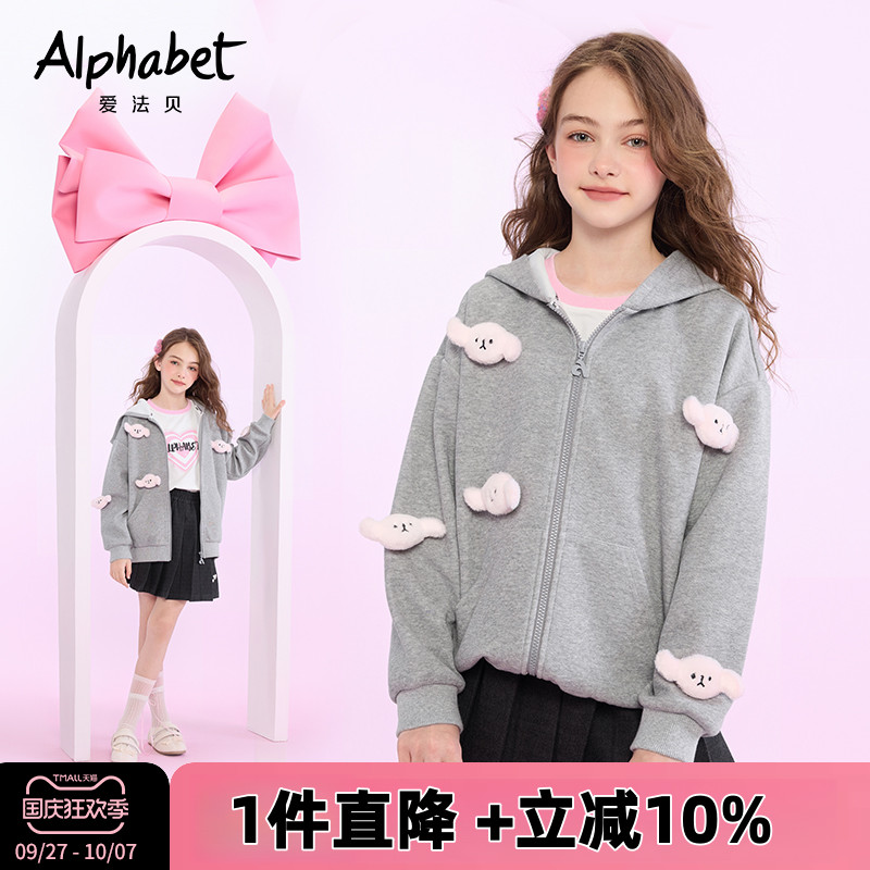 爱法贝25秋新款女童连帽外套