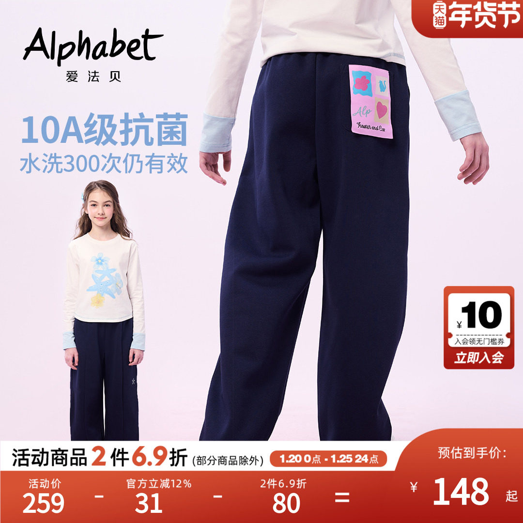 【10A级抗菌】爱法贝26春新款女童阔腿裤儿童高腰显瘦直筒休闲裤,童装/婴儿装/亲子装,裤子,淘宝优惠券,粉丝福利购,淘宝优惠卷