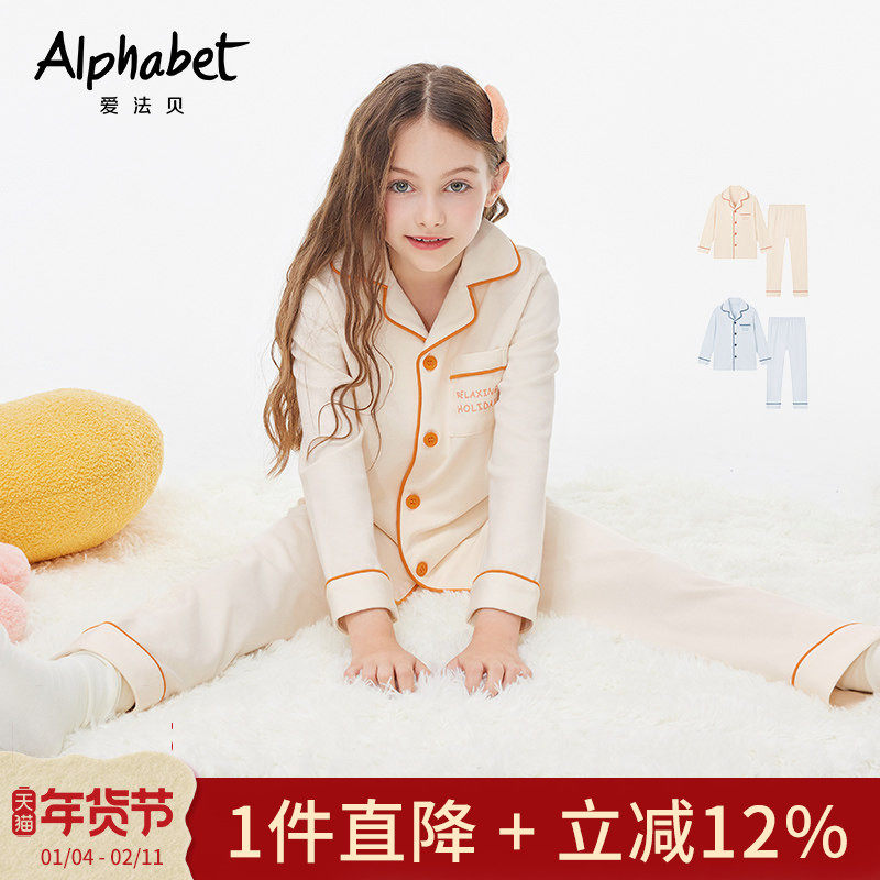 爱法贝女童睡衣25新款儿童家居服春秋款亲子款长袖长裤2件套洋气