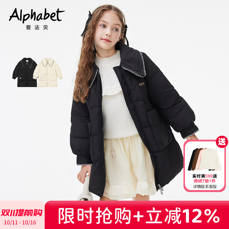 升级女童羽绒服爱法贝