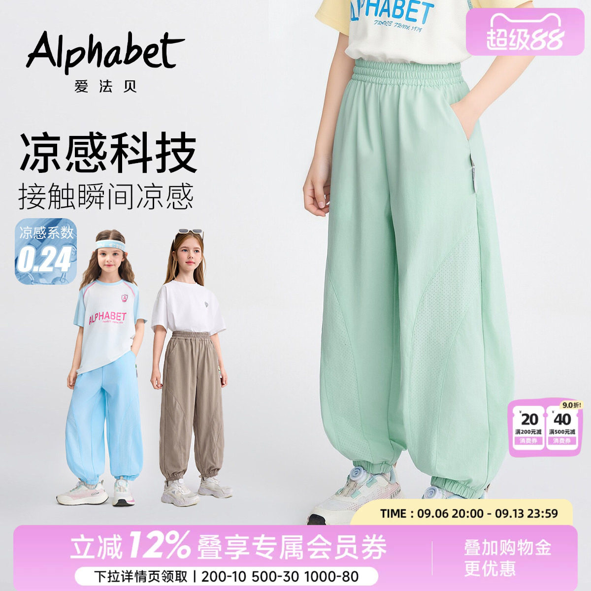 爱法贝凉感薄款束脚运动长裤女图片