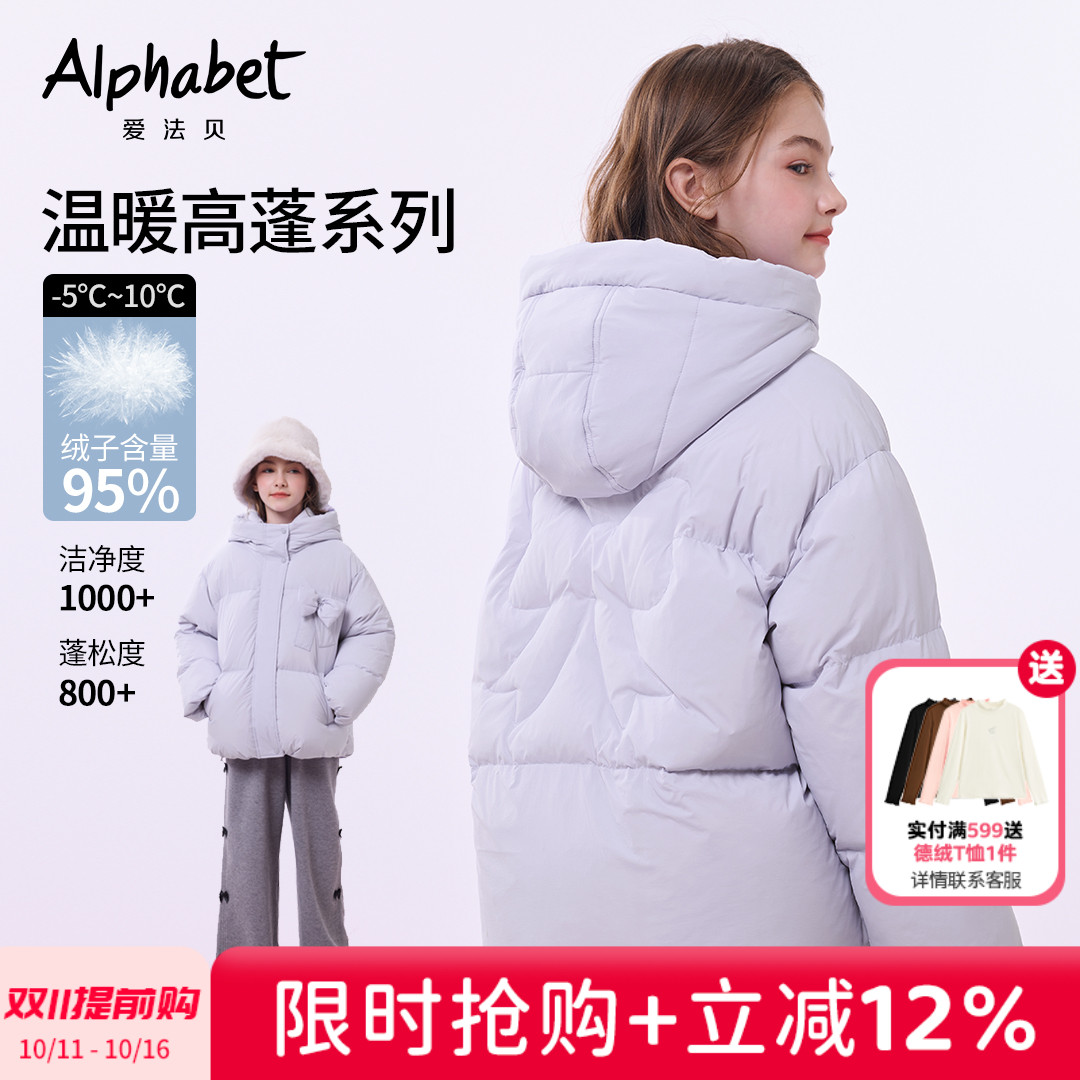 女童羽绒服儿童羽绒外套洋气