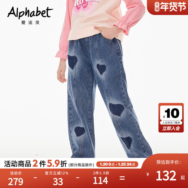 2026春秋新款女童牛仔哈伦裤宽松中大儿童休闲长裤子爱心洋气韩版,童装/婴儿装/亲子装,儿童牛仔裤,淘宝优惠券,粉丝福利购,淘宝优惠卷