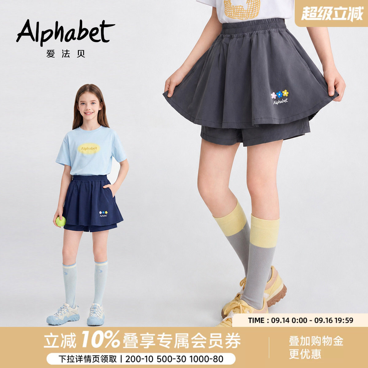 爱法贝初中生拼接短裤图片