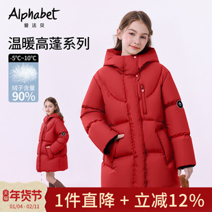 【限时399】红色中长款女童连帽羽绒服加厚保暖面包服暖加厚上衣