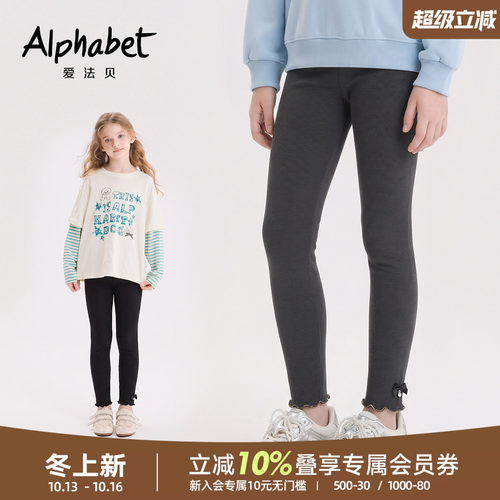 爱法贝秋新款女童打底裤