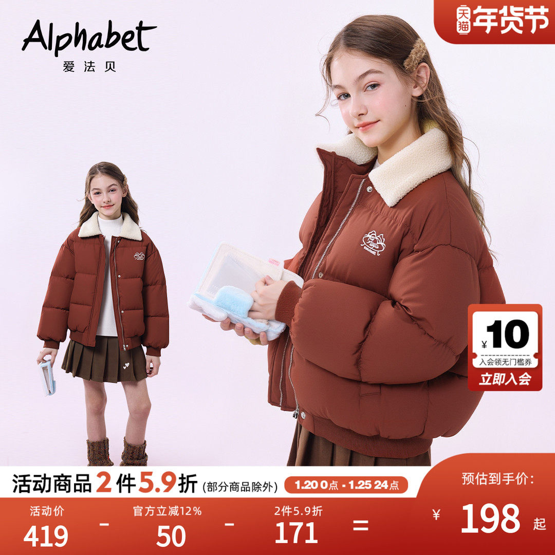 爱法贝秋冬新款慵懒风翻领加厚棉服女冬季学院风棉衣外套显瘦保暖,童装/婴儿装/亲子装,普通外套,淘宝优惠券,粉丝福利购,淘宝优惠卷