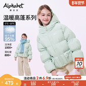 爱法贝秋冬新款 95绒 女童连帽羽绒服儿童羽绒泡芙保暖外套潮