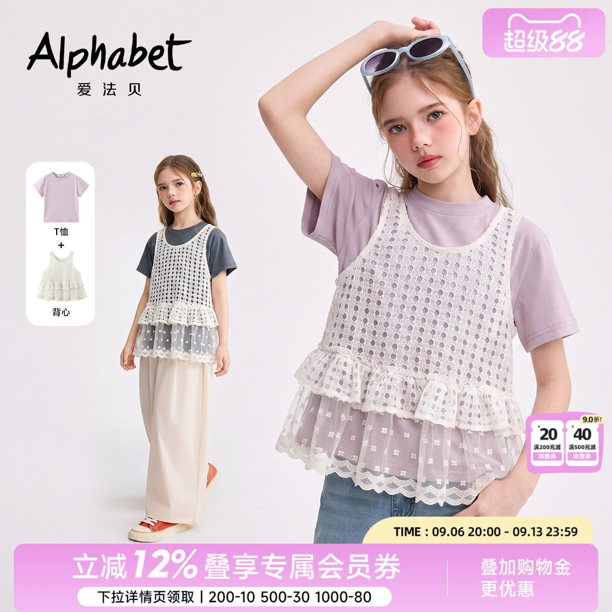 女童夏季蕾丝拼接短袖T恤洋气图片