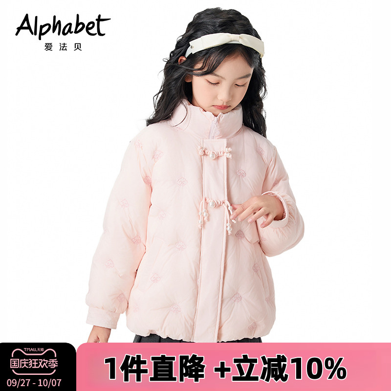 爱法贝中长款女童羽绒服