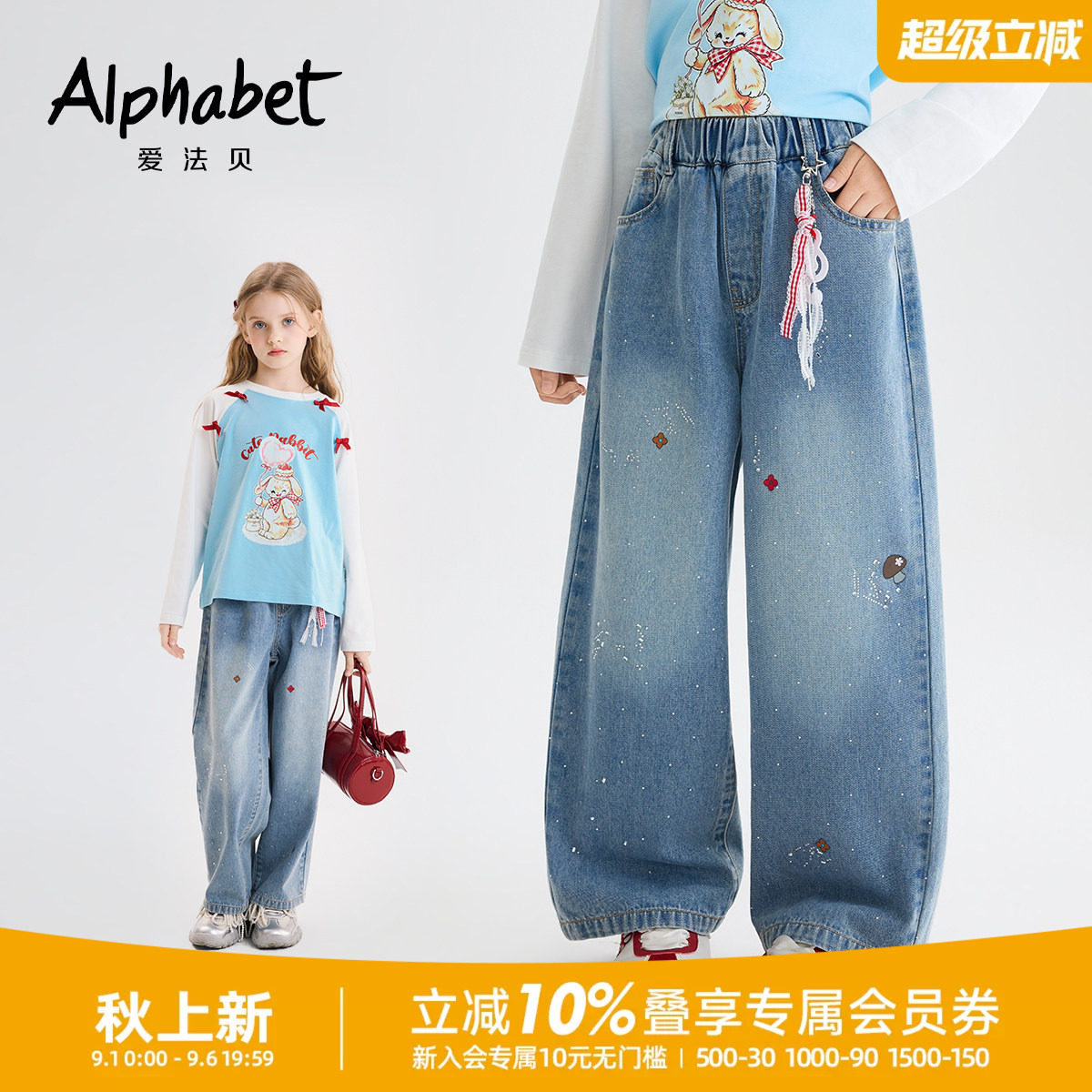 爱法贝女童卡通刺绣牛仔阔腿裤图片