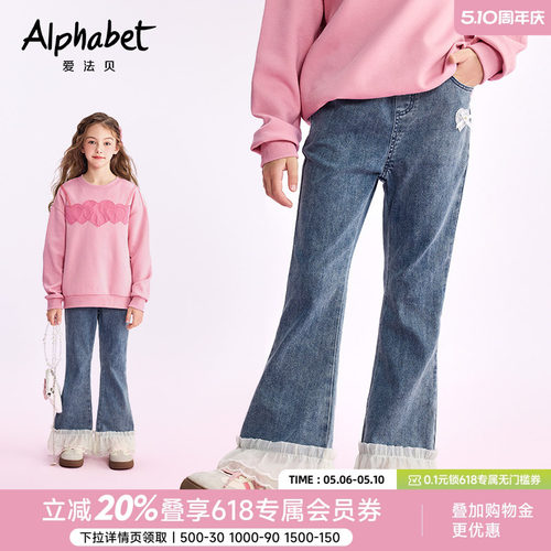 爱法贝春秋女童牛仔裤