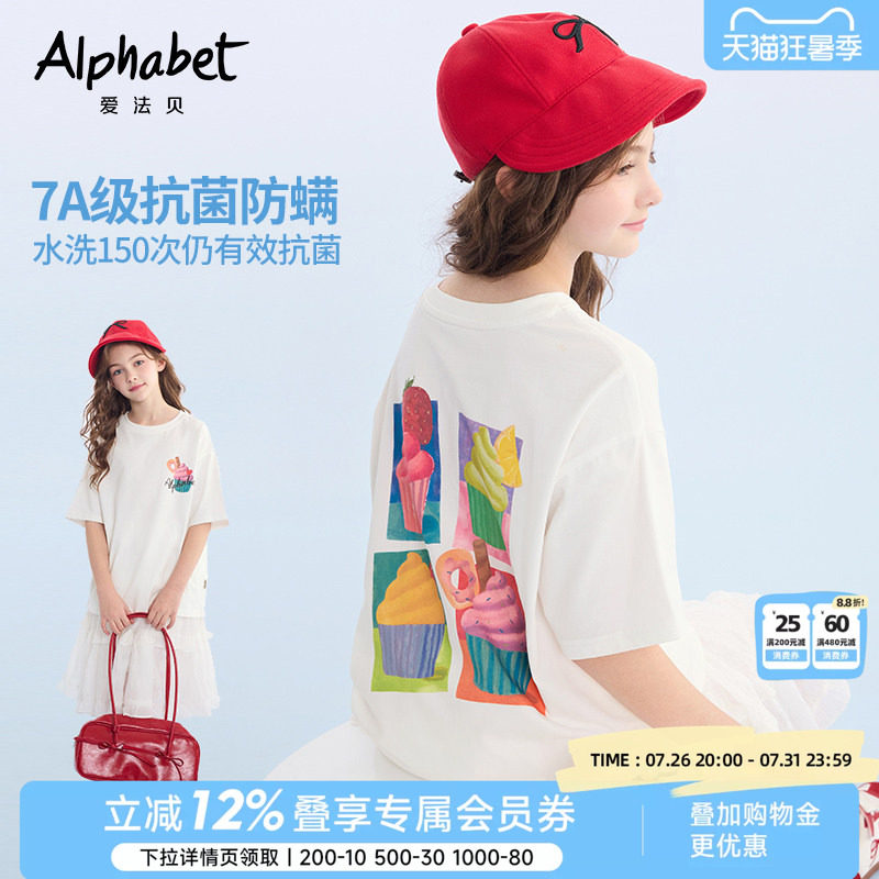 【7A抑菌】爱法贝春夏装新款女童短袖t恤白色中大儿童装洋气体恤