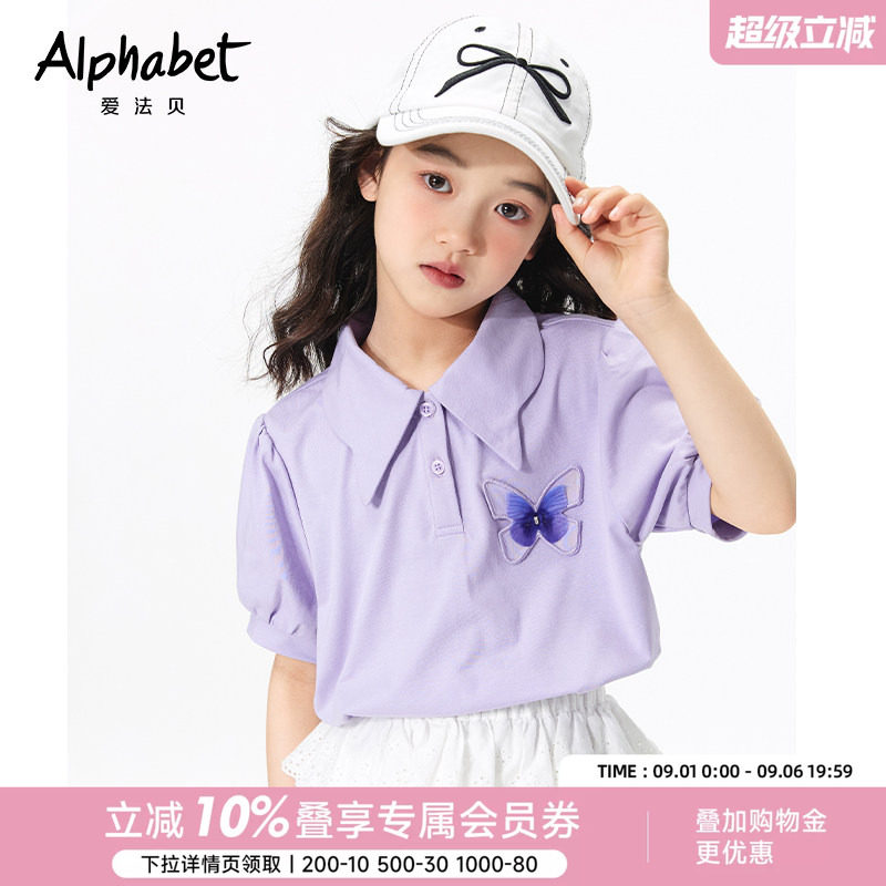 爱法贝女童短袖T恤蝴蝶T图片