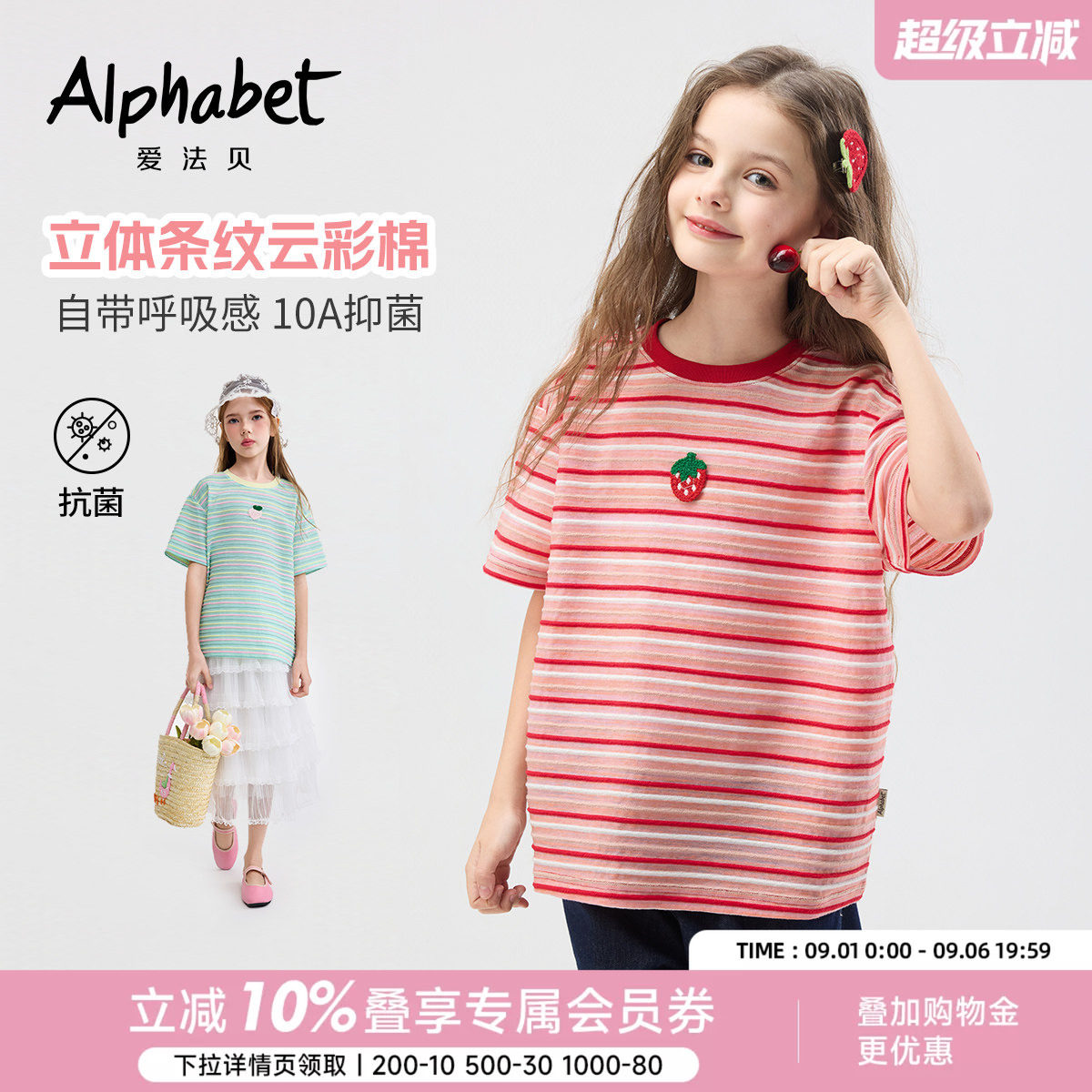 爱法贝夏新款女童条纹短袖t恤图片