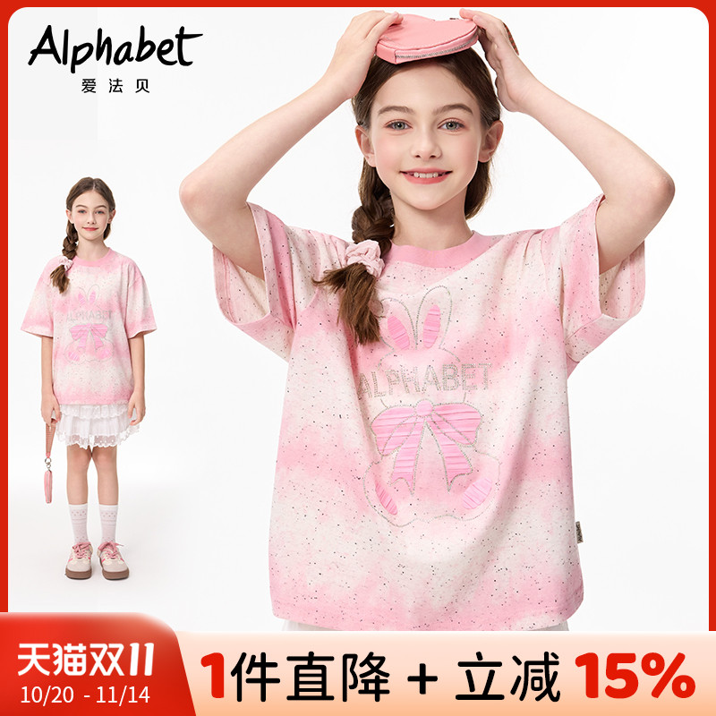 爱法贝25春夏装新款女童粉色短袖t恤中大儿童装洋气体恤韩系甜美