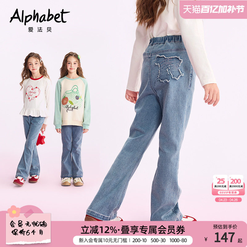 2026春夏新款女童牛仔喇叭裤宽松中大儿童休闲长裤子百搭洋气韩版