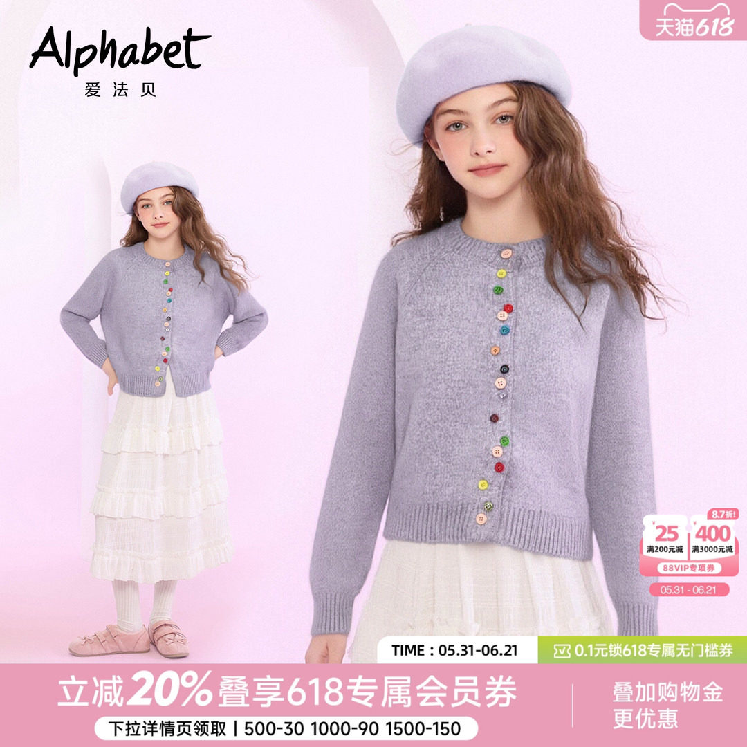 春新款女童线衫儿童洋气时髦针织衫小女孩休闲百搭上衣开衫外套