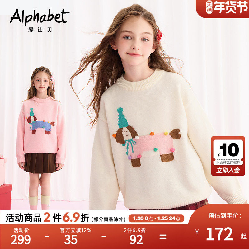 爱法贝24秋冬季新款女童可爱小狗狗毛衣线衫中大童套头甜美针织衫,童装/婴儿装/亲子装,毛衣/针织衫,淘宝优惠券,粉丝福利购,淘宝优惠卷