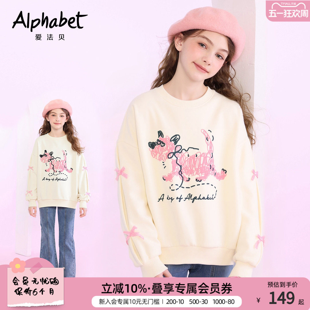 【柔雾小狗】爱法贝秋冬款女童卫衣宽松大儿童装学生狗狗套头衫