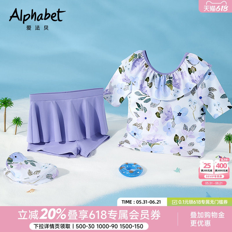 【UPF50+】爱法贝春夏季新款女童分体泳裤两件套防晒连帽泳衣