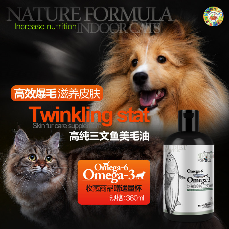 埃斯里森宠物三文鱼油狗狗猫咪鱼油护肤美毛亮毛卵磷脂爆毛美毛油