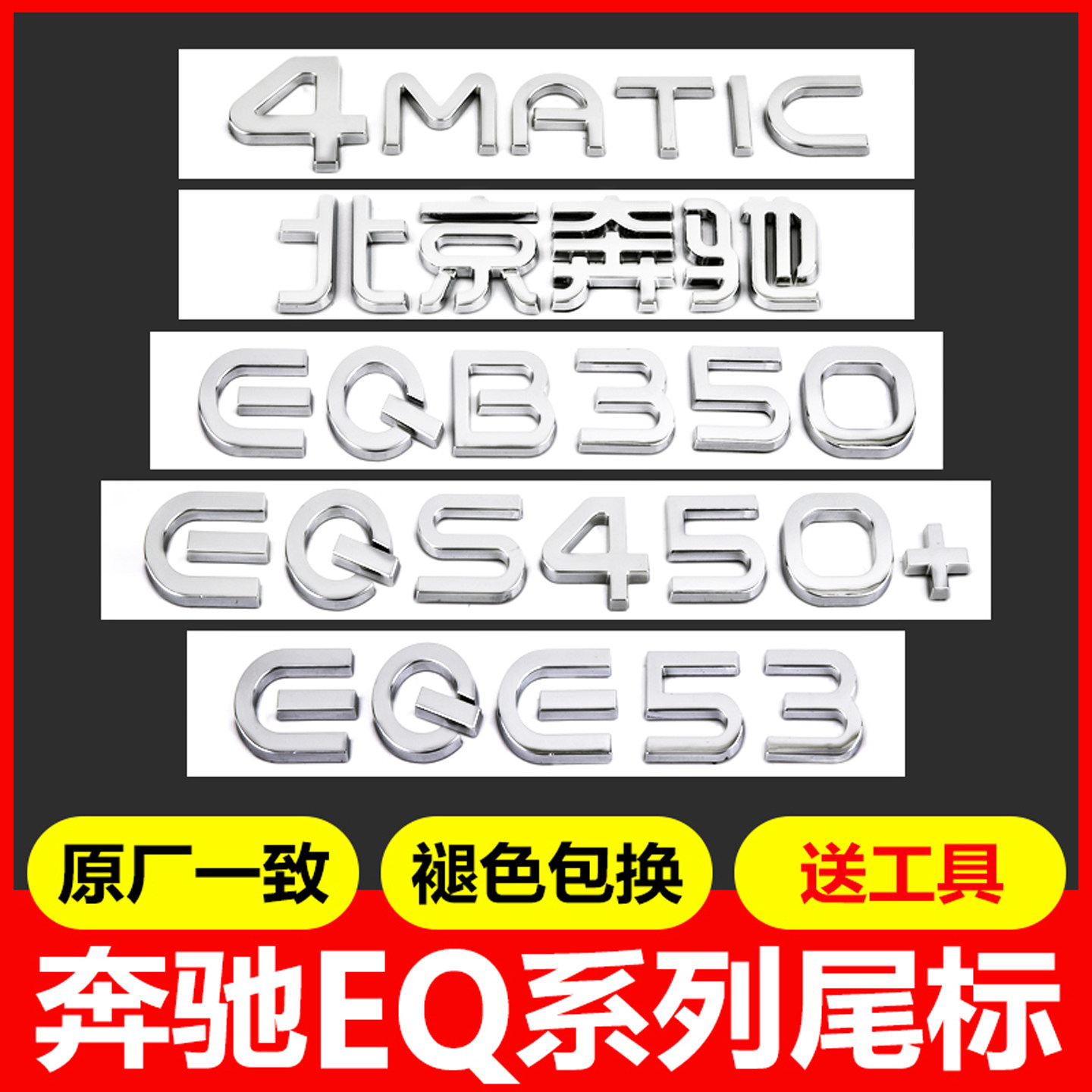 奔驰尾标贴amg数字数字标