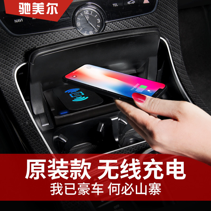 车载无线充电器c级glcgle