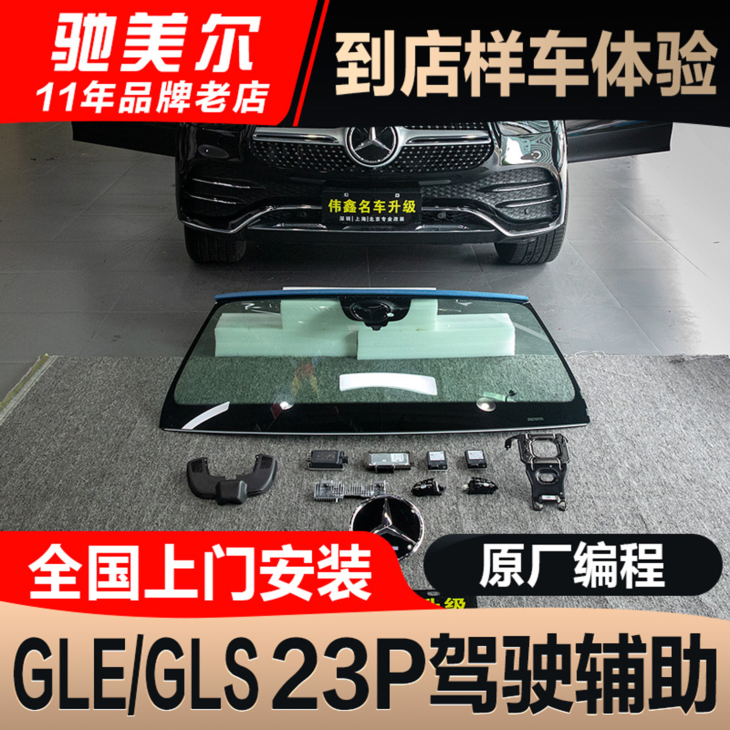 奔驰驾驶辅助系统acc自适应巡航