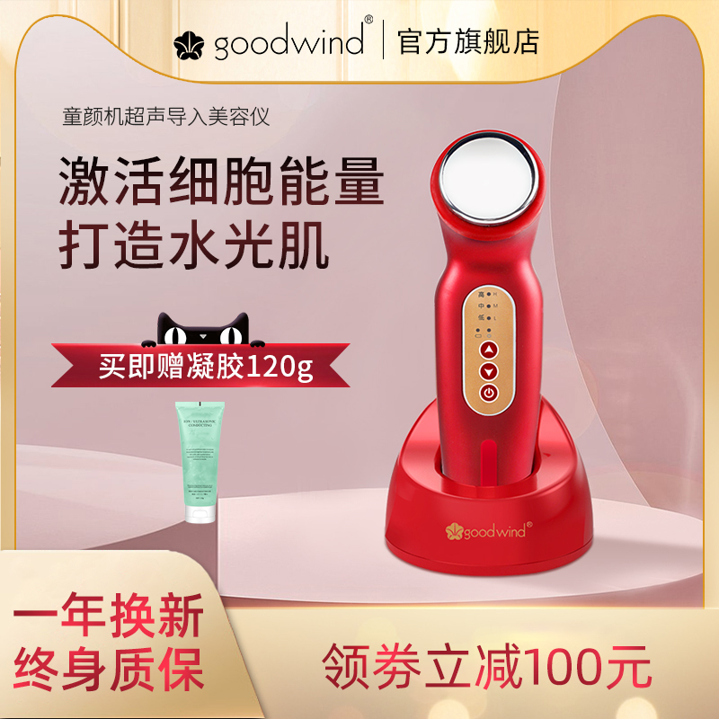 洛神时光美容仪器家用洗脸清洁面部超声波导入仪导出提拉紧致按摩