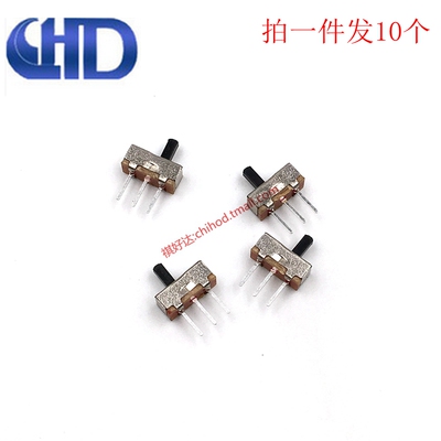 拨动开关2档3脚SS12D00立式