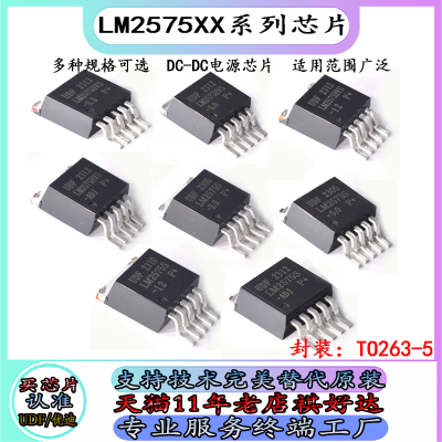 UDFLM2575稳压降压器芯片5V
