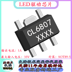 全新CL6807降压1A恒流LED驱动控制芯片IC电子元器件SOT89-5