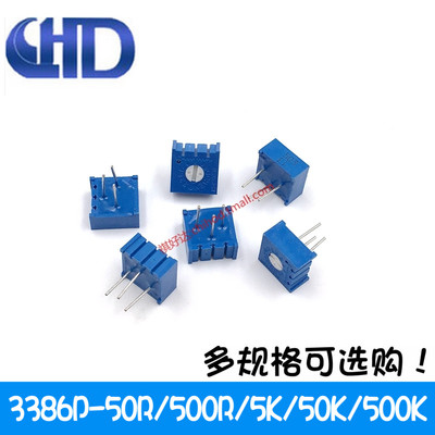 3386P可调电位器501/502/503