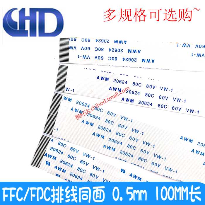 100MM³¤ FFC/FPCÅÅÏßÍ¬Ãæ0.5mm 4/6/8/10/12/14/20/30/40/50PͬÏò