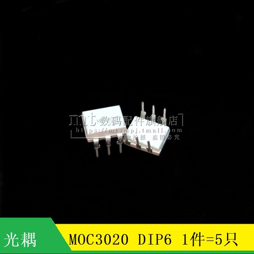 【MT】MOC3020 DIP-6 直插 M0C3020 光耦IC芯片 5只6元