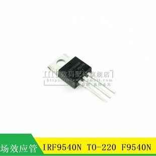 【MT】IRF9540N TO-220 F9540N 100V/23A/0.117欧  P沟道场效应管