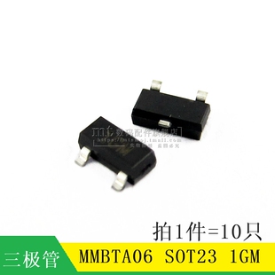 MMBTA06 1GM MMBTA06LT1G SOT23  80V/500MA 贴片三极管 10只