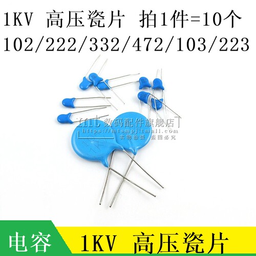 瓷片电容1KV102222472103