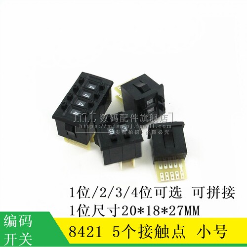 接触点数字小号编码开关