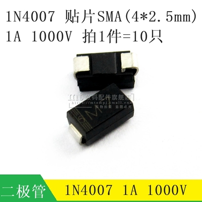 整流二极管1N4007SMAM7