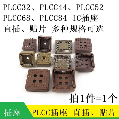 PLCC贴片转换直插DIP44P/32/68P
