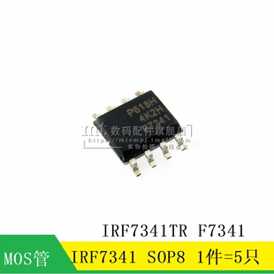 【MT】IRF7341 SOP8 IRF7341TR F7341 N沟道MOS场效应管 5只7元