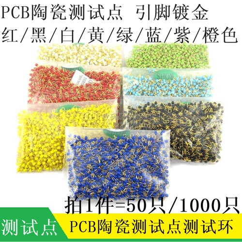 PCB测试点测试珠铜镀金陶瓷针