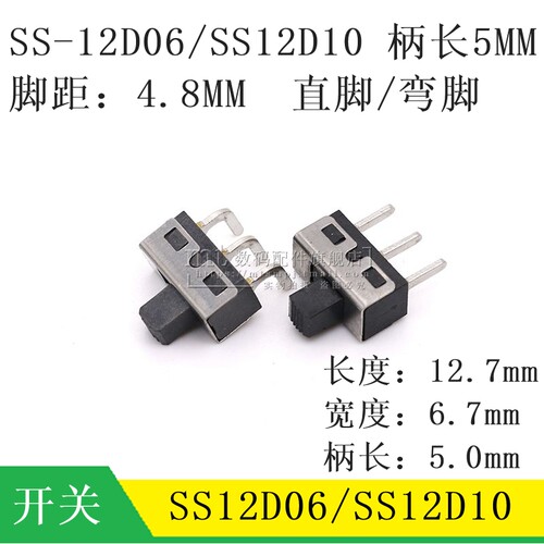 SS12D06SS12D10G5开关3脚2档