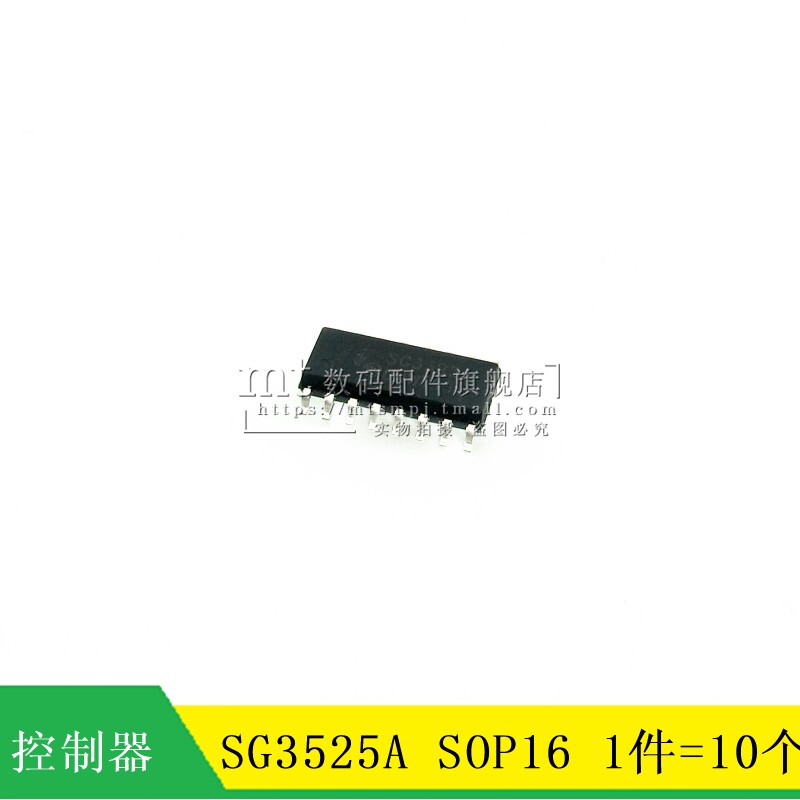 【MT】SG3525A SG3525ADR 贴片SOP-16 开关电源控制芯片 10只 - 实物图