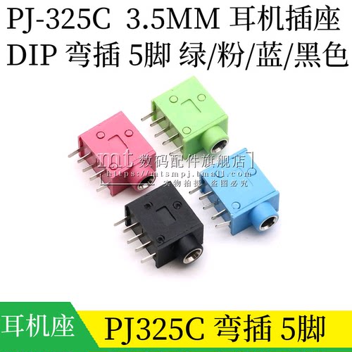PJ325C音频耳机插座3.5MM口径5P