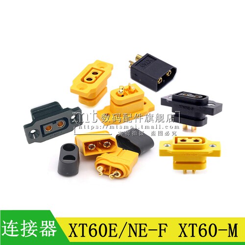 XT60E-F带固定耳母头XT60H公头